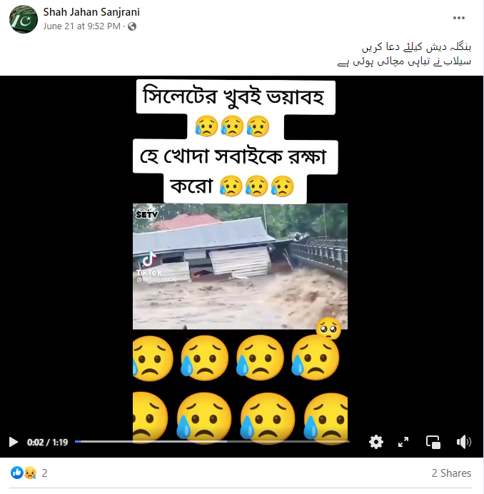 پانی میں بہتے ہوئے گھر کی یہ ویڈیو بنگلہ دیش کی نہیں ہے