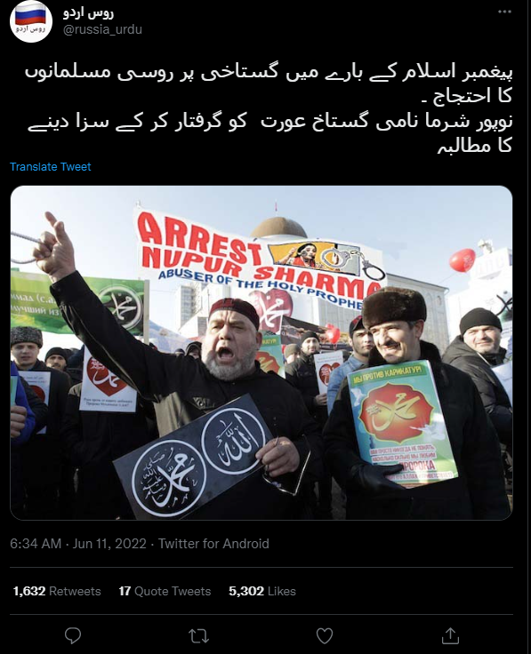 روسی مسلمانوں نے نوپور شرما کے خلاف نہیں کیا احتجاج