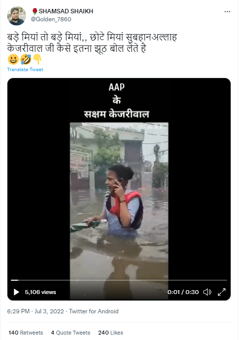 پانی سے بھری ہوئی سڑک کی یہ ویڈیو دہلی کی نہیں ہے