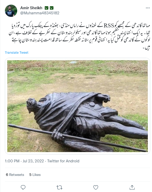 پنجاب کے بھٹنڈا میں مہاتما گاندھی کے مجسمے کو توڑے جانے کی نہیں ہے یہ تصویر