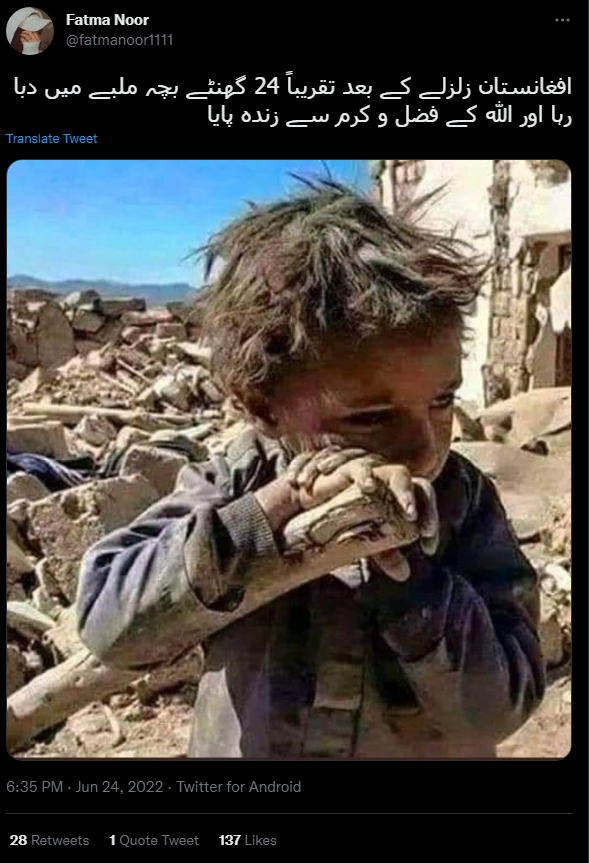 افغانستان میں آئے حالیہ زلزلے سے جوڑکر یمنی بچے کی 8 سال پرانی تصویر وائرل