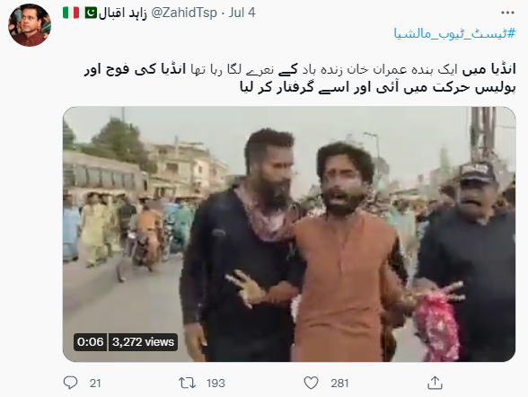 ویڈیو میں عمران خان زندہ باد کا نعرہ لگانے والے شخص کا بھارت سے کوئی تعلق نہیں ہے