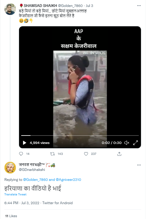 پانی سے بھری ہوئی سڑک کی یہ ویڈیو دہلی کی نہیں ہے