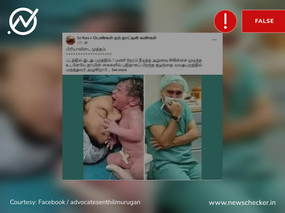 பிரசவத்தின்போது உயிரிழந்த பெண்ணை கண்டு மருத்துவர் கண்ணீர் சிந்தியதாக பரவும் தகவல் உண்மையானதா?