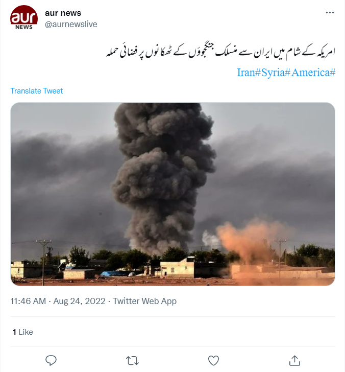 شام میں تازہ حملہ سے جوڑ کر پرانی تصویر وائرل