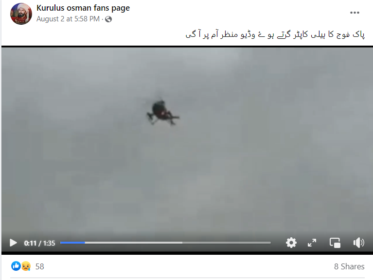 افغانستان ہیلی کاپٹر حادثے کی ویڈیو کو پاکستان کا بتاکر کیا جا رہا ہے شیئر
