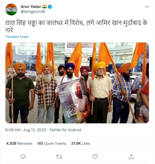 Sikh Group In Jalandhar Did Not Protest Against Laal Singh Chaddha, Instead