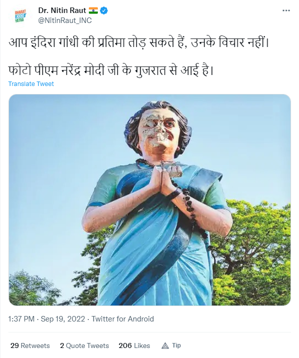 इंदिरा गांधी की टूटी प्रतिमा