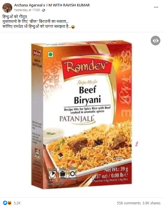 रामदेव अब बीफ बिरयानी का मसाला भी बेचने लगे हैं.