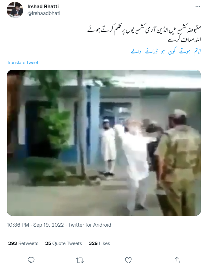 پاکستان کی 13 سال پرانی ویڈیو کشمیریوں پر بھارتی فوج کے تشدد کا بتاکر کی جا رہی ہے شیئر