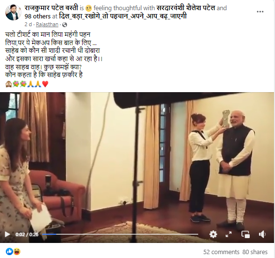 प्रधानमंत्री नरेंद्र मोदी के श्रृंगार का वीडियो