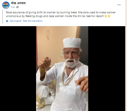 Viral Video Of ‘Maulvi’ Drugging Hindu Women Is Scripted