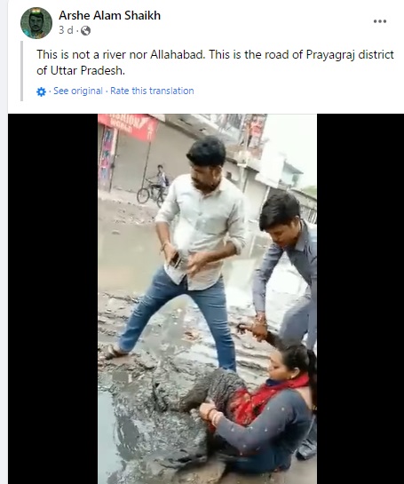 The viral video of a woman who fell into a dirty roadside drain is not from Prayagraj,
Uttar Pradesh, as being claimed, but from Begumpur in Delhi.