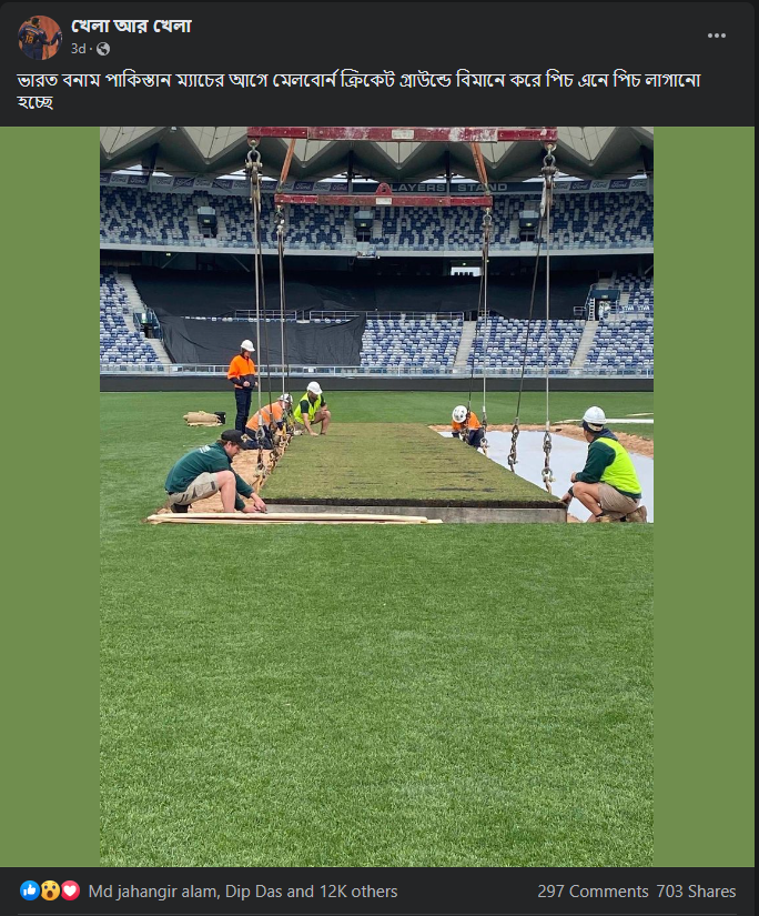 মেলবোর্ন ক্রিকেট গ্রাউন্ডে ভারত-পাকিস্তান খেলার আগে বিমানে আনা পিচ লাগানো হয়েছে image 2