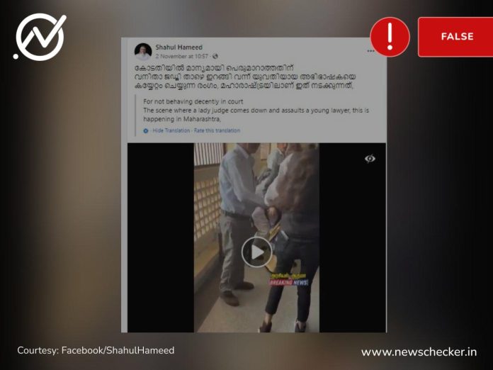 A viral video of two lawyers clashing outside a family court in Kasganj, Uttar Pradesh, is being falsely shared as “judge’s assault of lawyer in a Maharashtra court”.