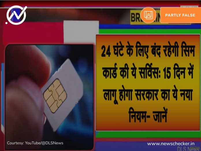 Sim card services closed for 24 hours