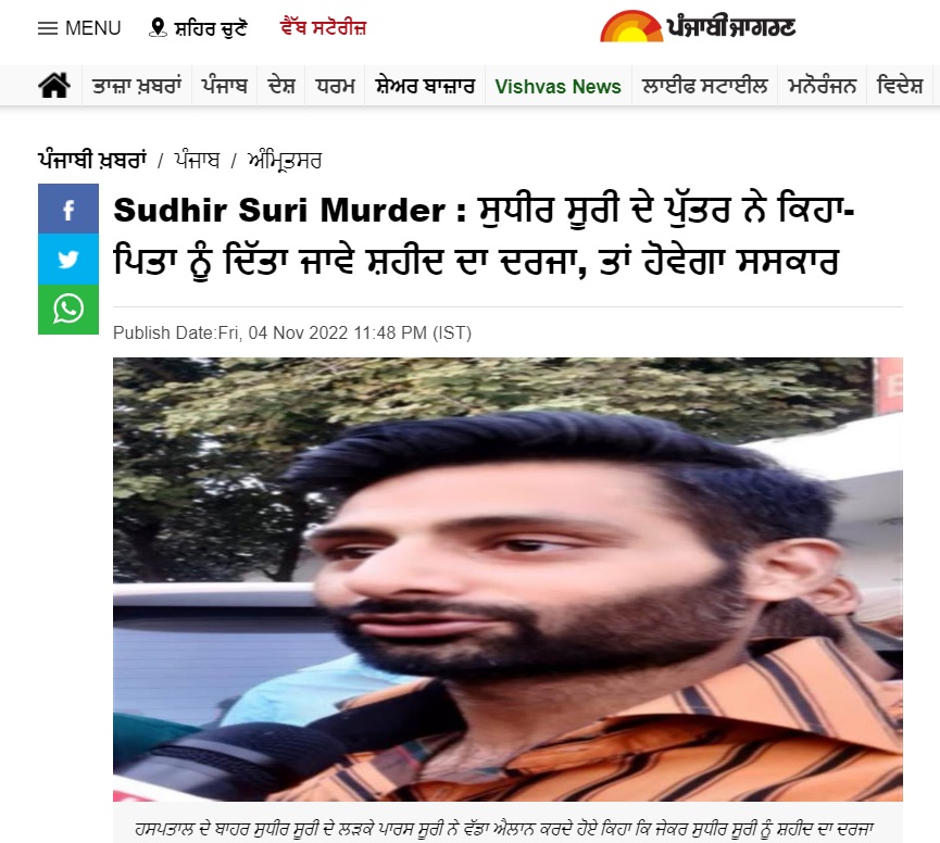 Article featuring image of Sudhir Suri's son Paras Suri
