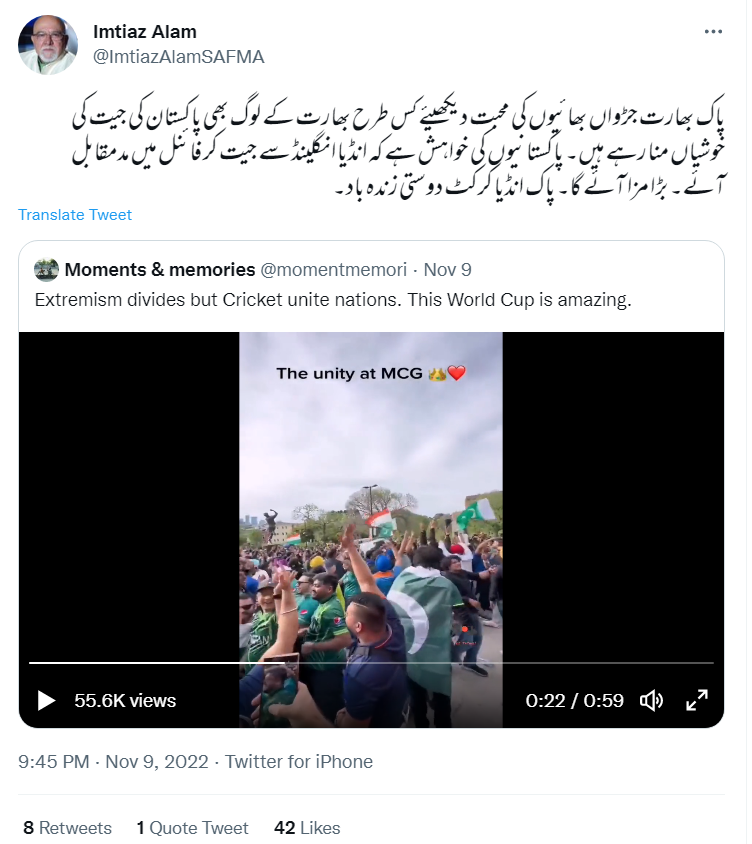 پاکستان کی جیت پر بھارتیوں اور پاکستانیوں کے ساتھ جشن منانے کی  نہیں ہے یہ ویڈیو
