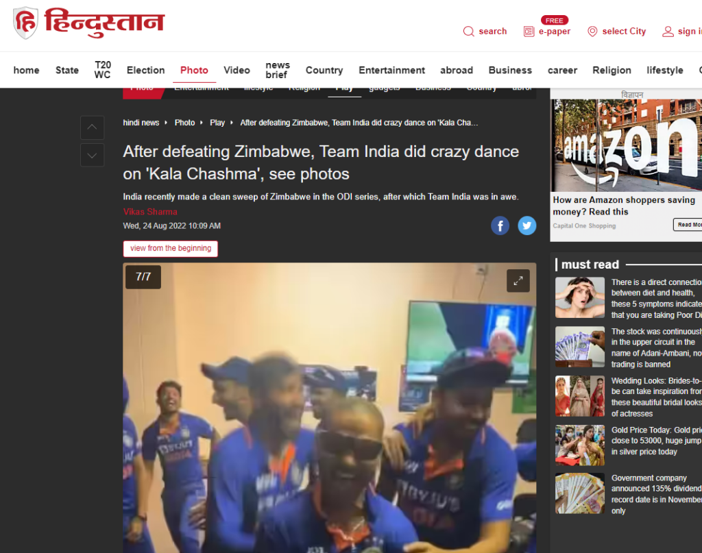 بھارتی ٹیمکُ ڈانس ویڈیو