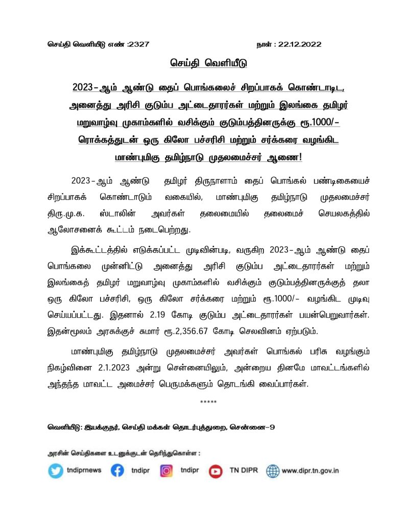 Press release, Dated 22/12/2022