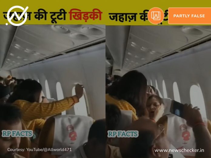Air India broken panel window