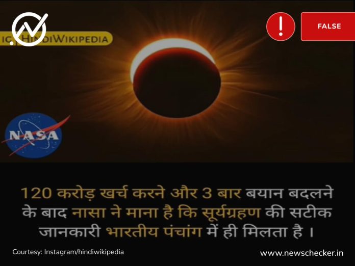 NASA Solar Eclipse