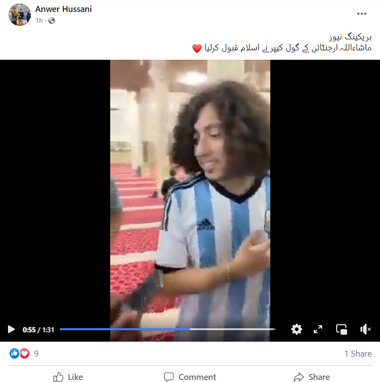 ارجنٹینا کے گول کیپر کے اسلام قبول کرنے کی نہیں ہے یہ ویڈیو۔