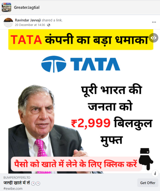 टाटा कंपनी देशवासियों को फ्री में 2999 रुपये दे रही है.
