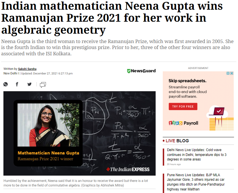 Professor Neena Gupta ਰਾਮਾਨੁਜਨ ਪੁਰਸਕਾਰ ਜਿੱਤਣ ਵਾਲੀ ਪਹਿਲੀ ਭਾਰਤੀ ਔਰਤ ਹਨ