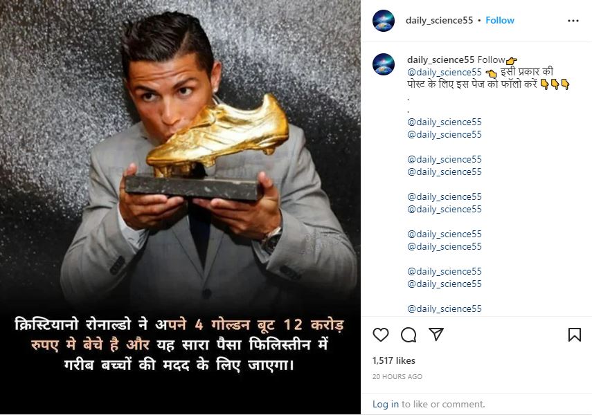 फुटबॉलर क्रिस्टियानो रोनाल्डो ने अपने चारोंं गोल्डन बूट 12 करोड़ रुपये में बेचे हैं 