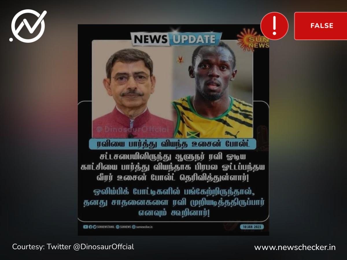 சட்டசபையிலிருந்து ஆளுநர் ரவி ஓடிய காட்சியை பார்த்து வியந்தேன் என்றாரா உசைன் போல்ட்?