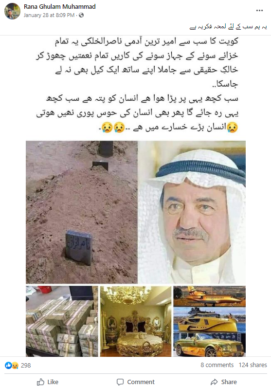 کویت کے امیر ترین شخص ناصر الخرافی سے جوڑ کر غیر متعلق تصاویر کی جارہی ہیں شیئر