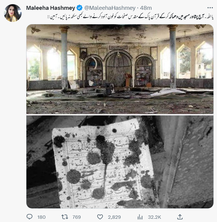 پشاور پولس لائنز کی مسجد میں ہوئے دھماکے کی نہیں ہے یہ تصویر