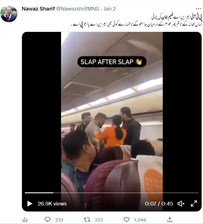 پرواز کے دوران کی یہ ویڈیو پاکستانی لیڈر فہیم خان  کی پٹائی کی نہیں ہے۔