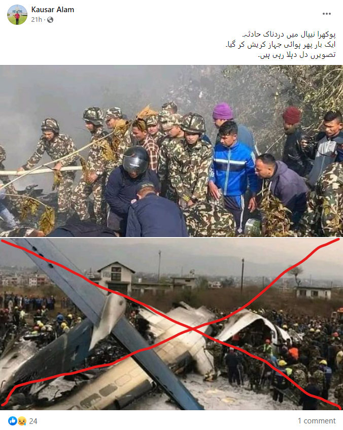 یہ تصویر پوکھرا طیارہ حادثےکی نہیں ہے۔