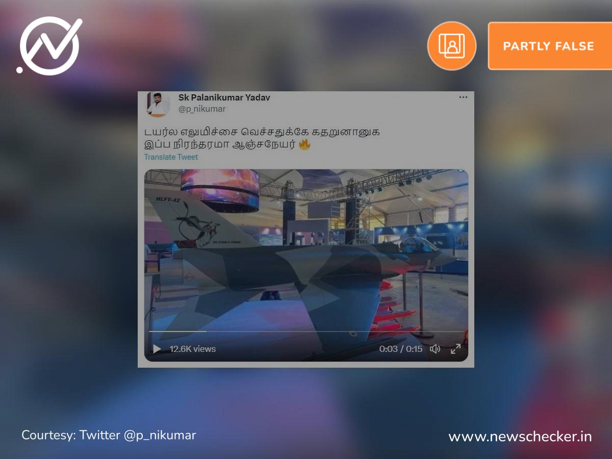 HAL நிறுவனத்தின் போர் விமானத்தில் ஆஞ்சநேயர் புகைப்படம் நிரந்தரமாக இடம்பெற்றுள்ளதா? உண்மை என்ன?