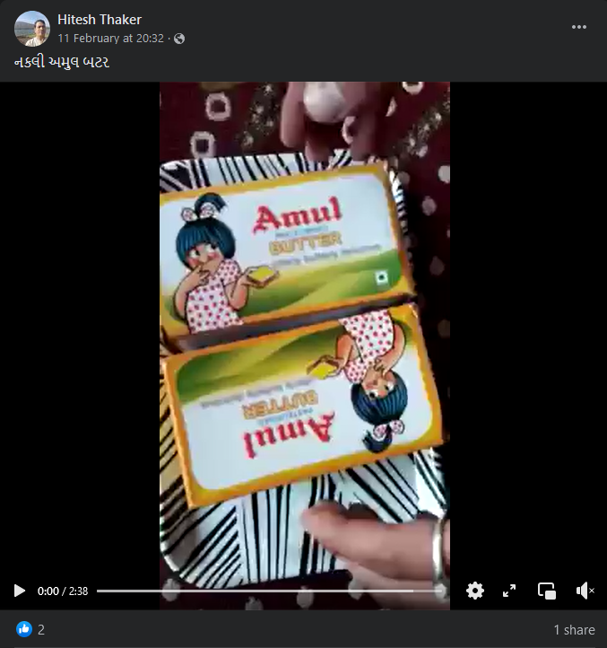 સોશ્યલ મીડિયા પર અમુલ બટરના ડુપ્લીકેટ ચાઈનીઝ પેકેજીંગના વાયરલ વિડીયોનું સત્ય