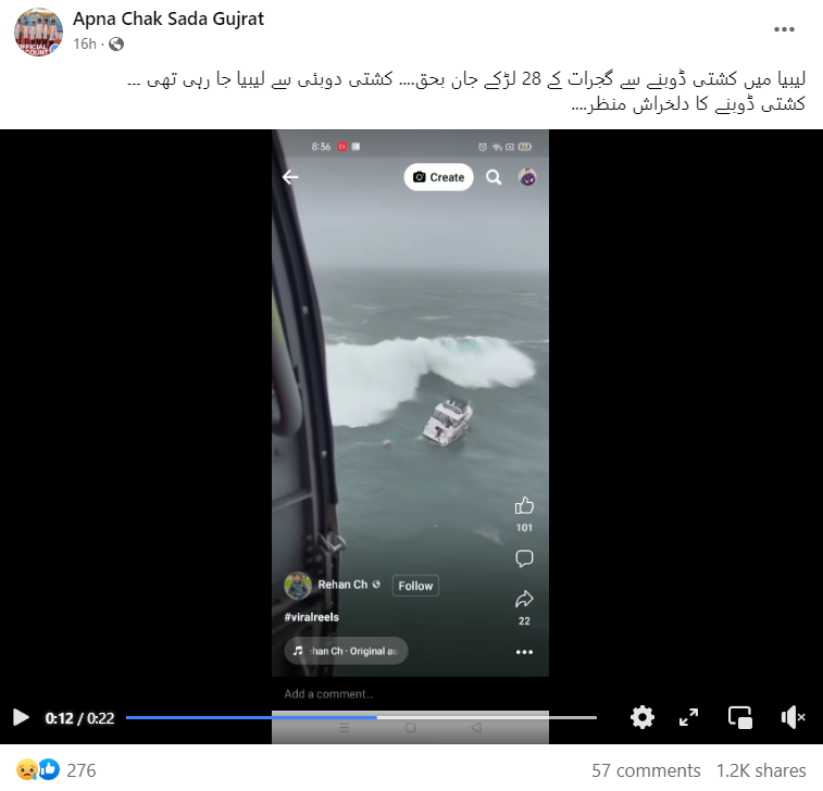 سمندر میں ڈوب رہے بحری جہاز کی اس ویڈیو کا تعلق لیبیا سے نہیں ہے۔