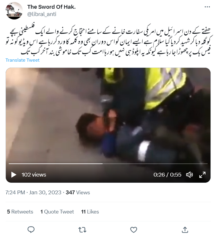 فلسطینی بچے پر اسرائیلی پولس کے تشدد کی یہ ویڈیو سویڈن کی ہے۔