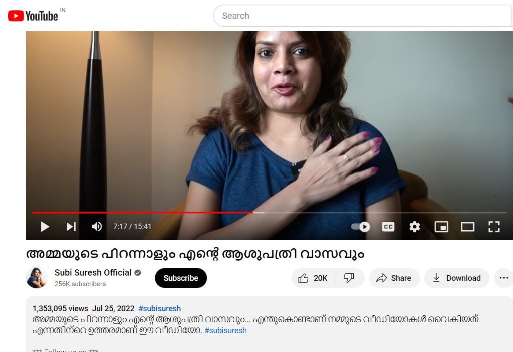 Video uploaded by Subi Suresh on July 25,2022