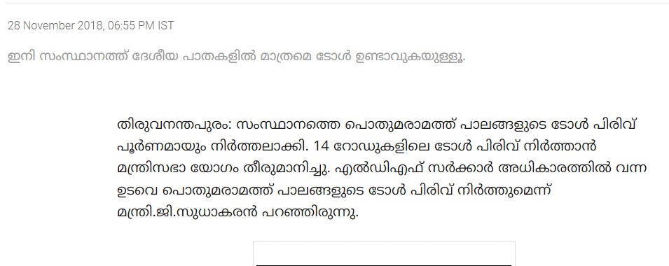 Screen shot of Mathrubhumi news