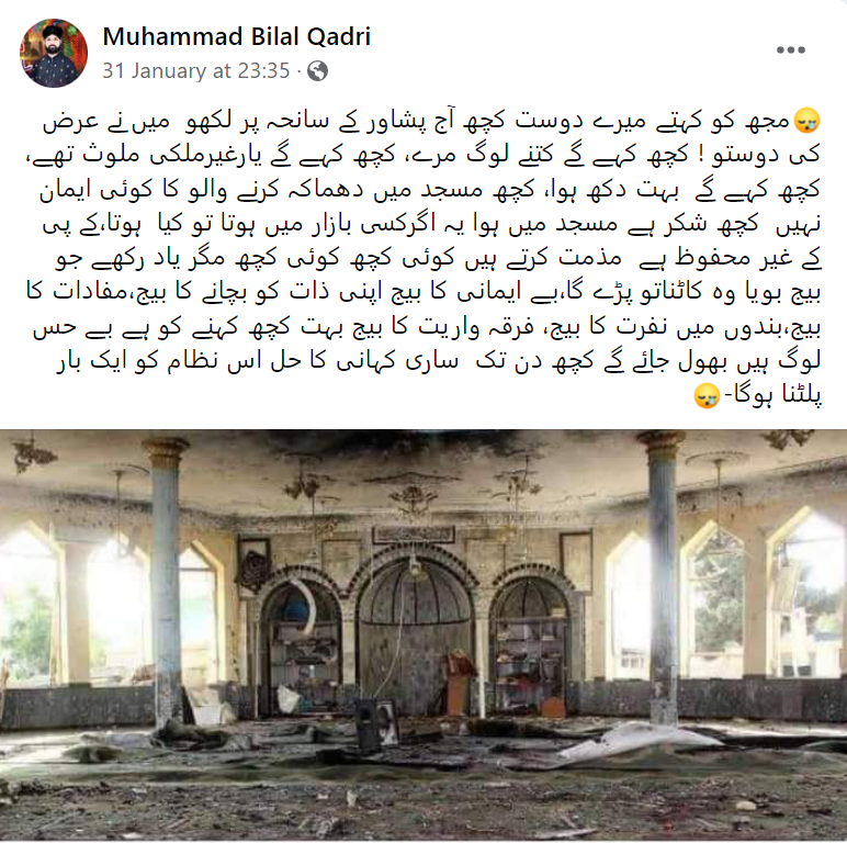 پشاور مسجد
