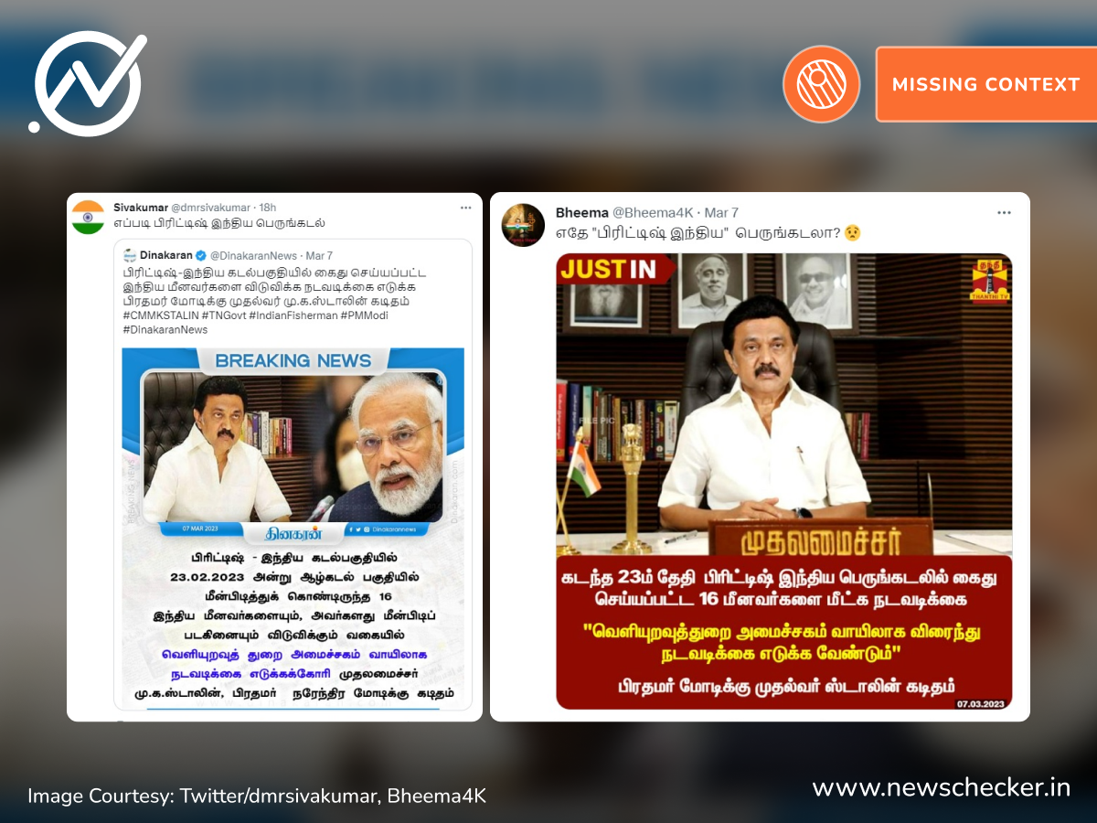 Fact Check: தமிழ்நாடு முதலமைச்சர் மு.க.ஸ்டாலின் பிரிட்டிஷ் இந்தியப் பெருங்கடல் என்று தவறாக கடிதத்தில் குறிப்பிட்டாரா? உண்மை என்ன?