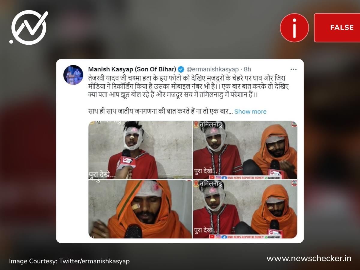 Fact Check: வடமாநிலத் தொழிலாளர்கள் தமிழகத்தில் தாக்கப்பட்ட புகைப்படங்கள் என்று போலியான தகவலைப் பகிர்ந்த பத்திரிக்கையாளர் மனிஷ் காஷ்யப்!