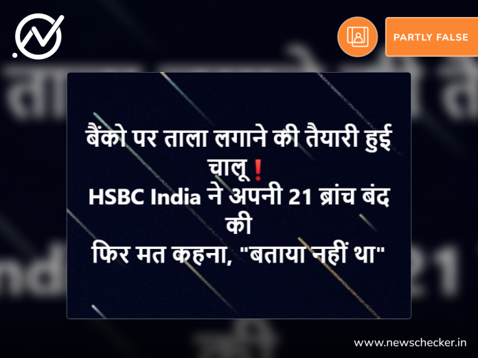 HSBC Bank India