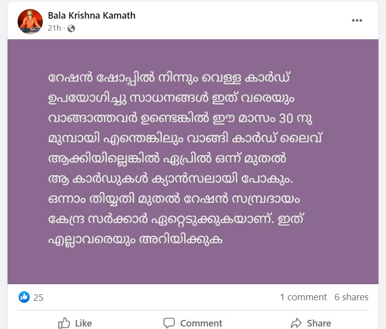 Bala Krishna Kamath 's Post