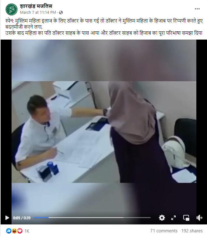  مسلمان خاتون کے ساتھ چھیڑخانی پر ڈاکٹر کی پٹائی کی یہ ویڈیو اسپین کی نہیں ہے