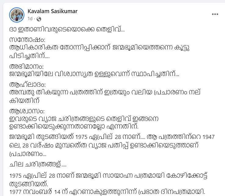 Kavalam Sasikumar's Post