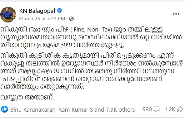 K N Balagopal's Post