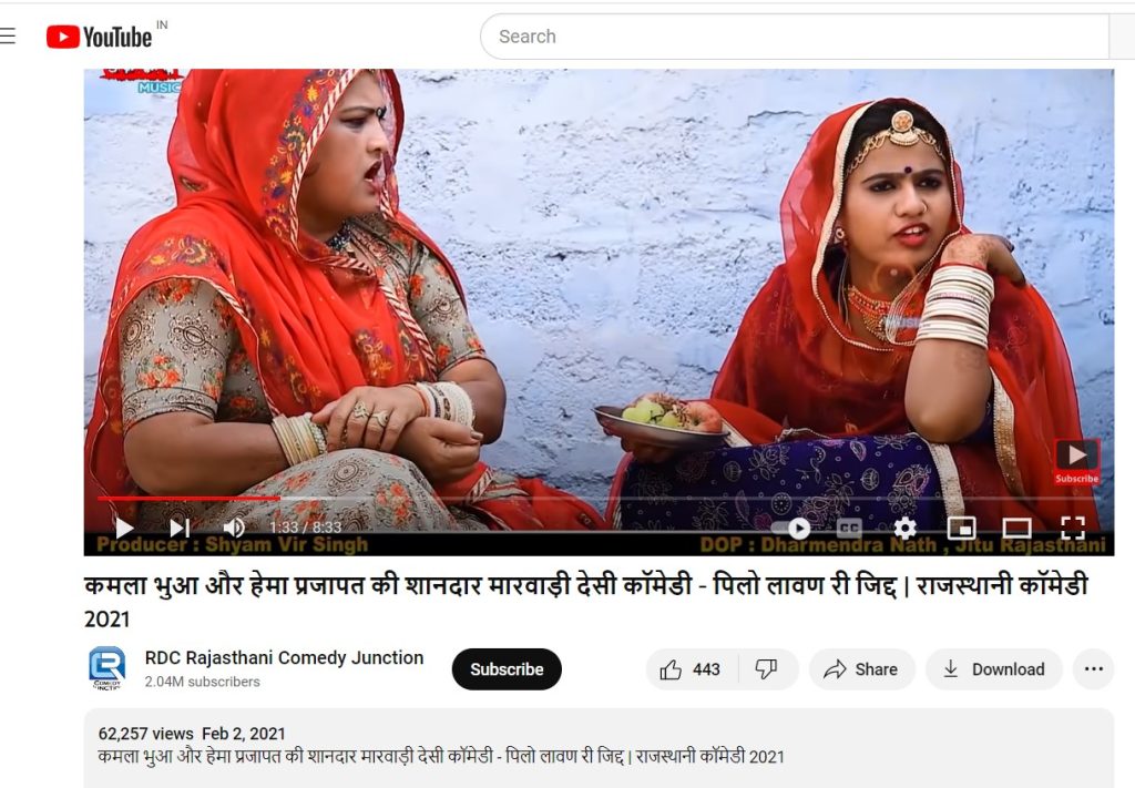 Still from RDC Rajasthani Comedy Junction's video